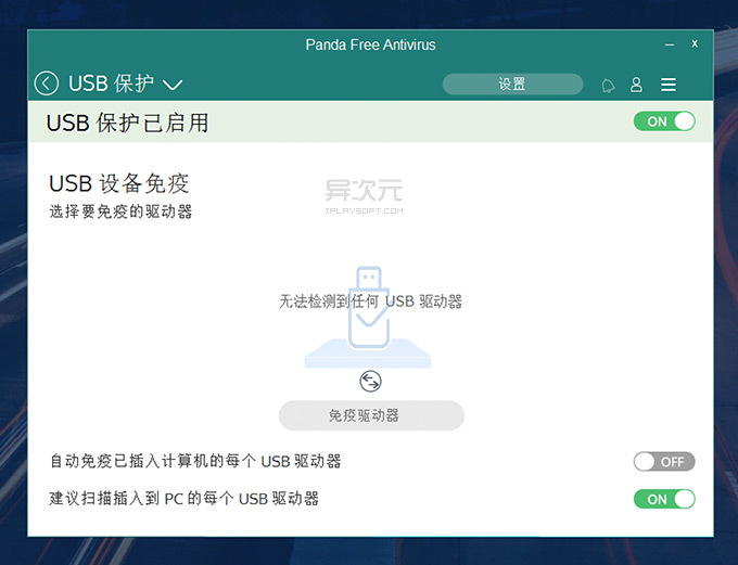 Panda VPN，畅游全球，解锁无限精彩内容,Panda VPN软件截图,panda vpn软件下载,vpn,vpn.,vpn.com,第1张