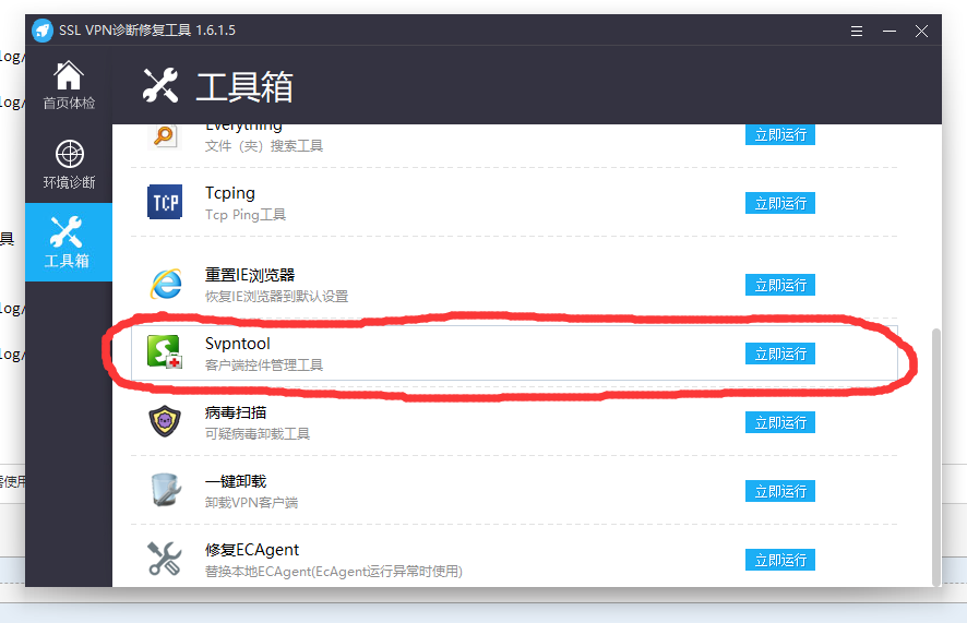 EasyConnect VPN故障排查与解决攻略,随着网络技术的飞速进步，VPN（虚拟私人网络）已经成为众多用户保障隐私安全、跨越地域限制的关键工具，EasyConnect VPN，作为一款备受好评的VPN产品，为广大用户提供了便捷高效的网络服务，在使用过程中，部分用户可能会遇到EasyConnect VPN无法启动的问题，本文将深入剖析这一问题，并为您提供一系列有效的解决策略。,easyconnect打不开vpn,VPN的,第1张