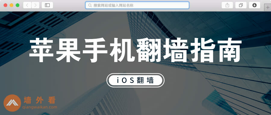 揭秘iOS VPN翻墙软件，网络自由的秘密利器深度解析,iOS最佳VPN软件,ios vpn翻墙软件,VPN在,VPN和,第1张