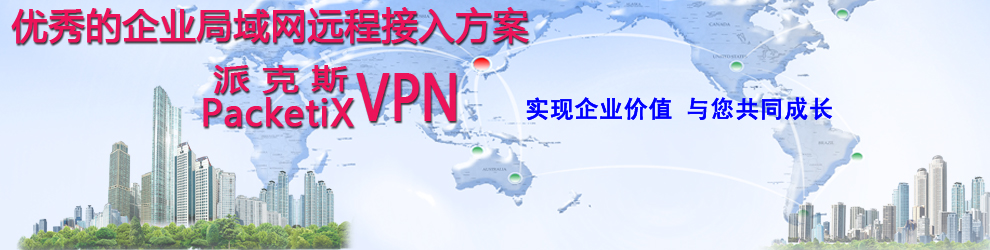 派克斯VPN赋能端口转发，畅享无障碍网络自由,派克斯VPN,派克斯vpn 端口转发,VPN服,VPN的,VPN在,第1张