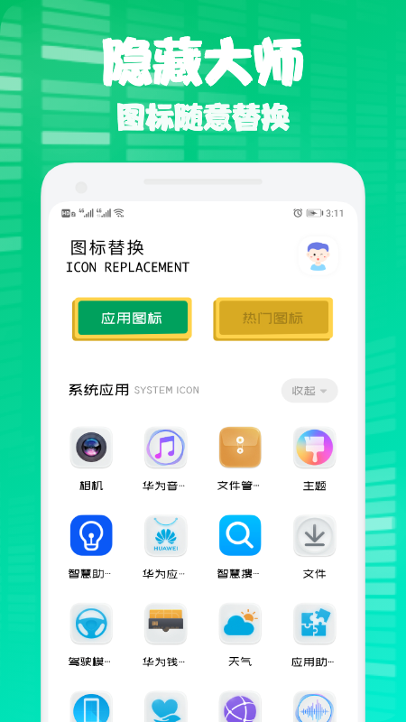 Hideme VPN，网络安全守护者，畅游互联网自由之门,隐身大师Hideme VPN图标,隐身大师hideme vpn,VPN在,第1张