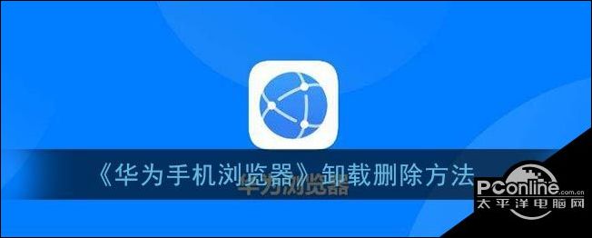 轻松卸载华为VPN，详细步骤指南,华为vpn怎么删除,VPN服,VPN的,VPN后,第1张