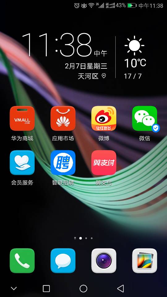 华为应用市场VPN——全球应用畅享，安全护航之旅,华为应用市场VPN,华为 应用市场 VPN,VPN服,第1张