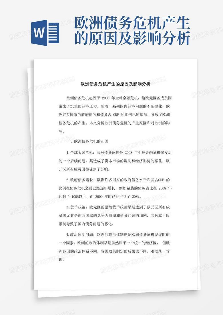 揭秘6VPN关闭，原因与影响深度剖析,6vpn关闭,VPN服,VPN的,VPN在,第1张