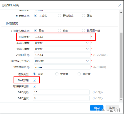 Cisco VPN与NAT配置解析，T型网关在安全与性能的双重保障,示例图片,cisco vpn nat t,IPsec VPN,第1张