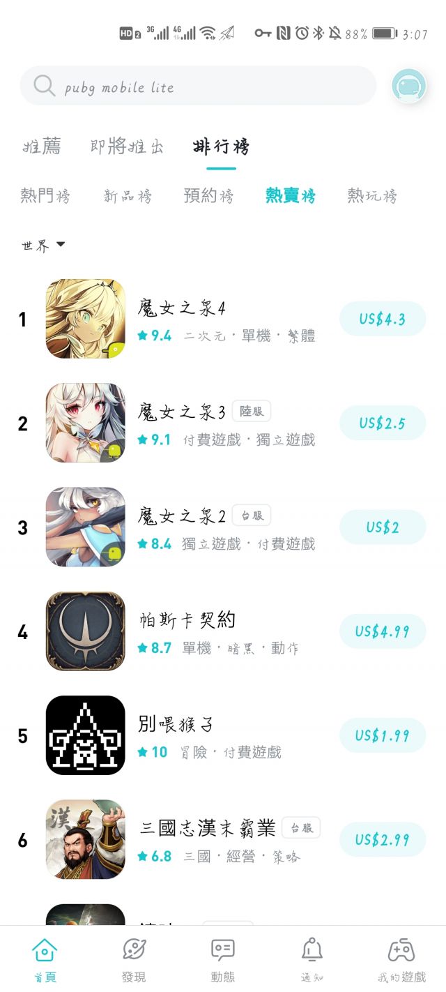 Taptap应用内下载VPN教程，轻松突破网络限制，畅享全球资源,Taptap应用截图,taptap里面怎么下载vpn,VPN服,VPN的,如何下载VPN,第1张