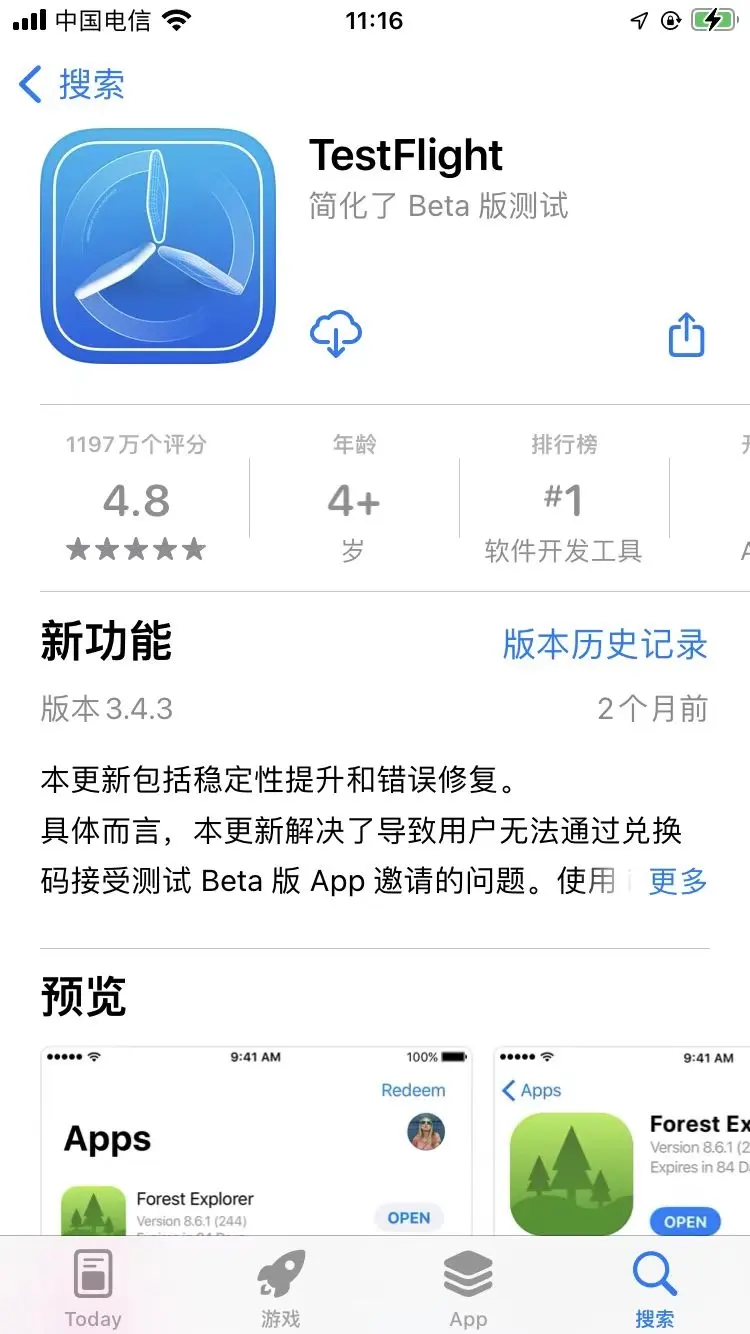 iOS测试应用解锁攻略，TestFlight兑换码与VPN的隐秘纽带,TestFlight示意图,testflight兑换码 vpn,VPN服,VPN的,VPN在,第1张