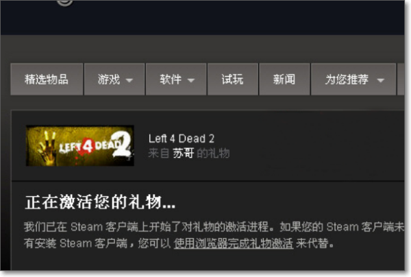 Steam VPN大礼相送，畅享独享游戏盛宴,Steam VPN示意图,steam vpn 收礼物,VPN后,第1张