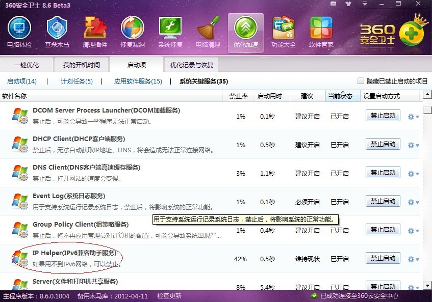 iPhone畅游全球，6VPN使用攻略，轻松突破地域限制,6VPN宣传图,6vpn iphone,VPN服,VPN的,第1张