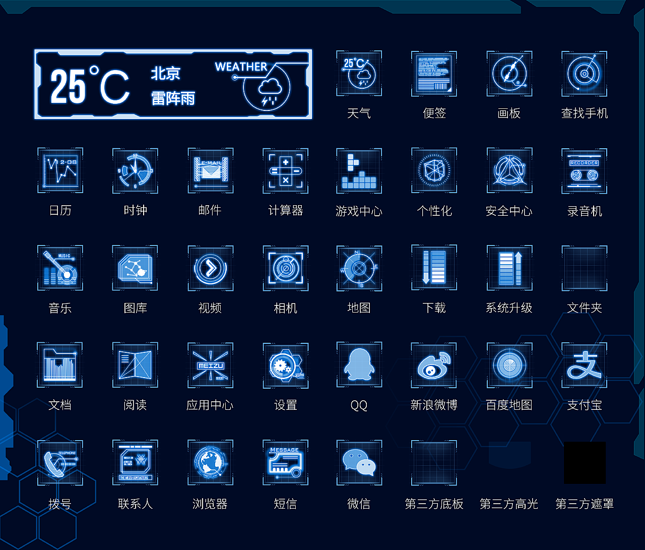 魅蓝VPN图标探秘，设计灵感与深层寓意解析,魅蓝VPN图标,魅蓝VPN图标,VPN的,VPN在,VPN的连接,第1张