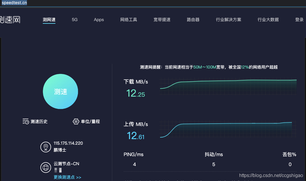 揭秘Speedtest测量VPN速度的精确原理,网络速度测试图,speedtest怎么测vpn,了解VPN,VPN服,VPN的,第1张