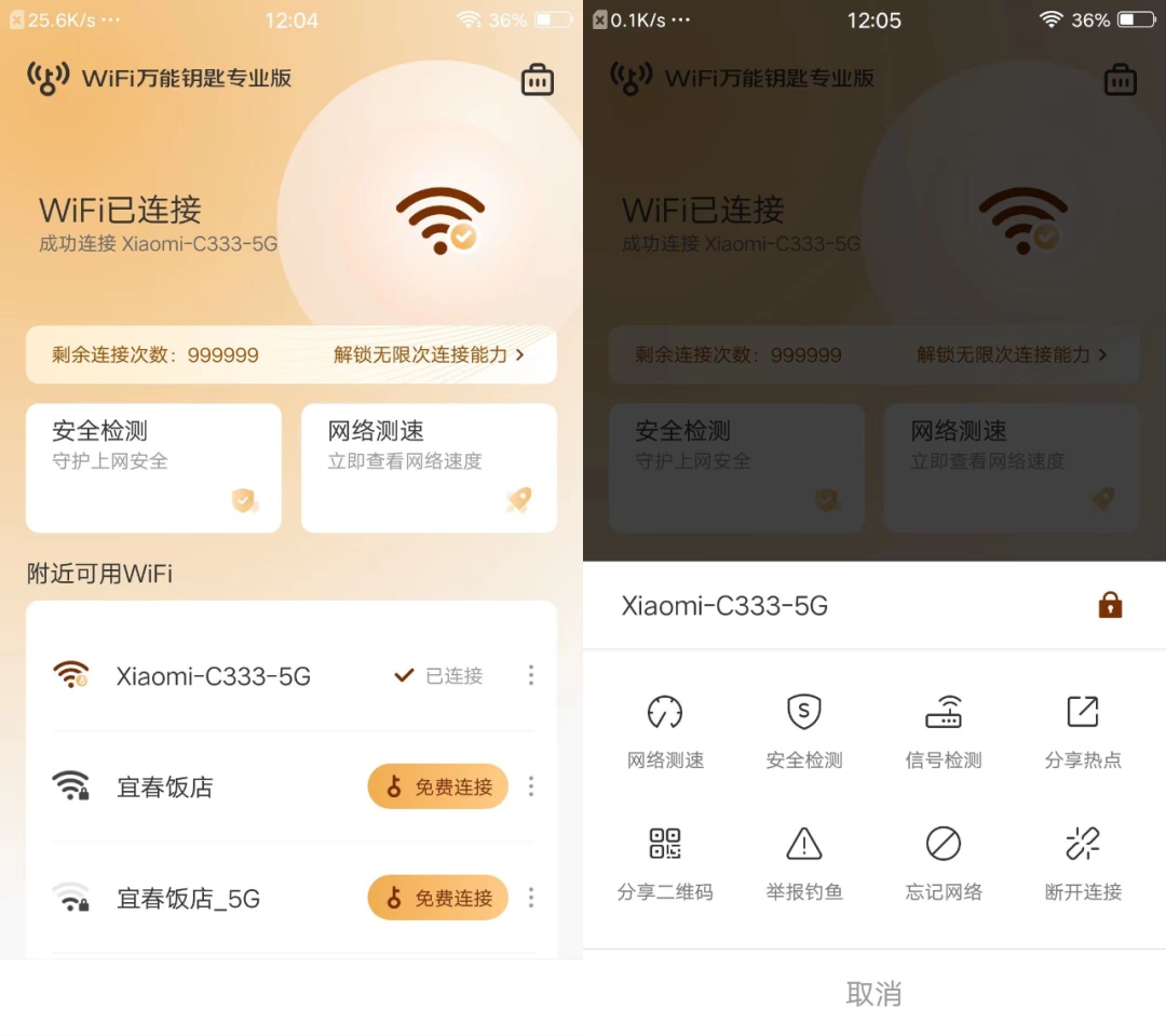 全球无界畅游，自带VPN的WiFi开启网络新视野,WiFi与VPN结合示意图,自带vpn的wifi,VPN的,第1张