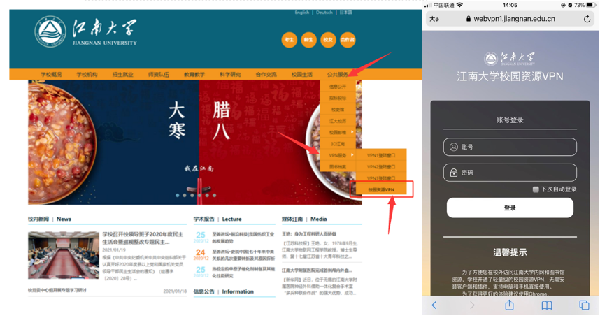 江南大学校园网络新体验，VPN账号解锁无限可能,江南大学网络信息中心,江南大学vpn账号,VPN连接不稳,第1张