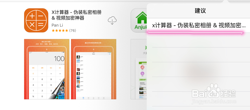 iOS VPN隐身技巧，隐私保护与桌面空间优化一箭双雕,VPN图标示例图,ios 隐藏vpn图标,VPN的,第1张