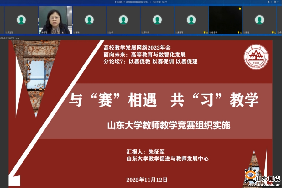 山东科技大学VPN解析，校园网络安全的坚强后盾,vpn.sdju.edu.cn,cn,edu,第1张