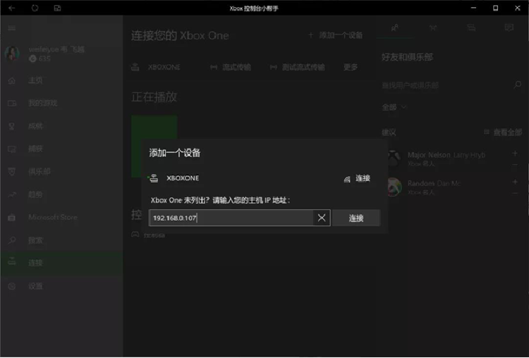 解锁香港游戏宝藏，Xbox One VPN连接指南,香港VPN示意图,xbox one连香港vpn,VPN服,VPN的,第1张