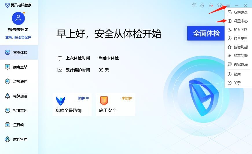 轻松设置腾讯管家VPN，解锁网络加速与安全双重保障,腾讯管家VPN示意图,腾讯管家VPN怎么设置,VPN服,VPN的,VPN设置界面,第1张