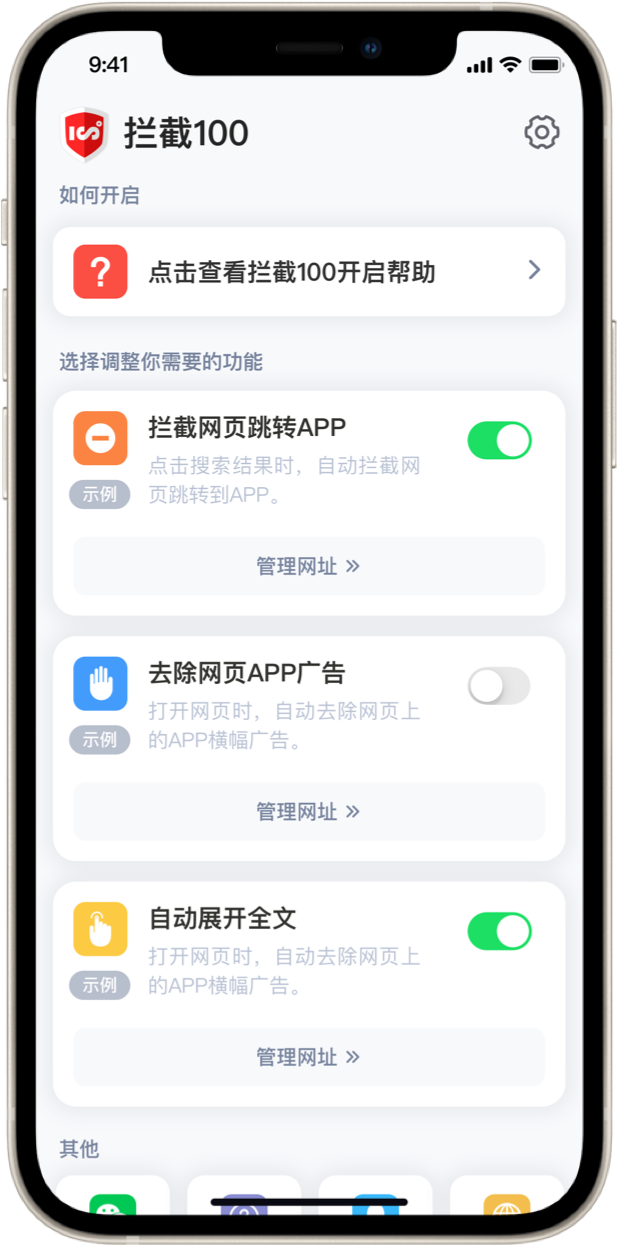 Safari浏览器VPN广告拦截，高效便捷的广告过滤新手段,iPhone示意图,safari连vpn跳广告,VPN服,第1张