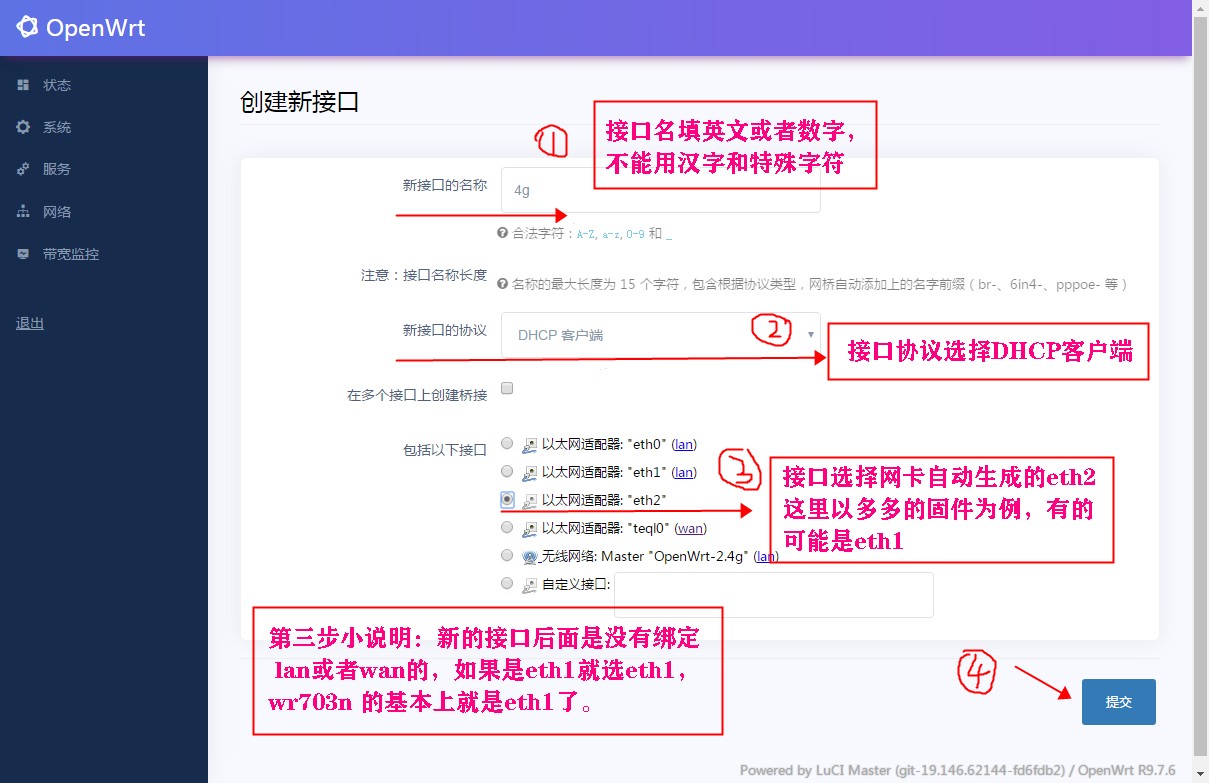 潘多拉固件助力VPN搭建，畅享全球网络自由之旅,潘多拉固件示意图,潘多拉固件搭建vpn,VPN服,填写VPN,第1张