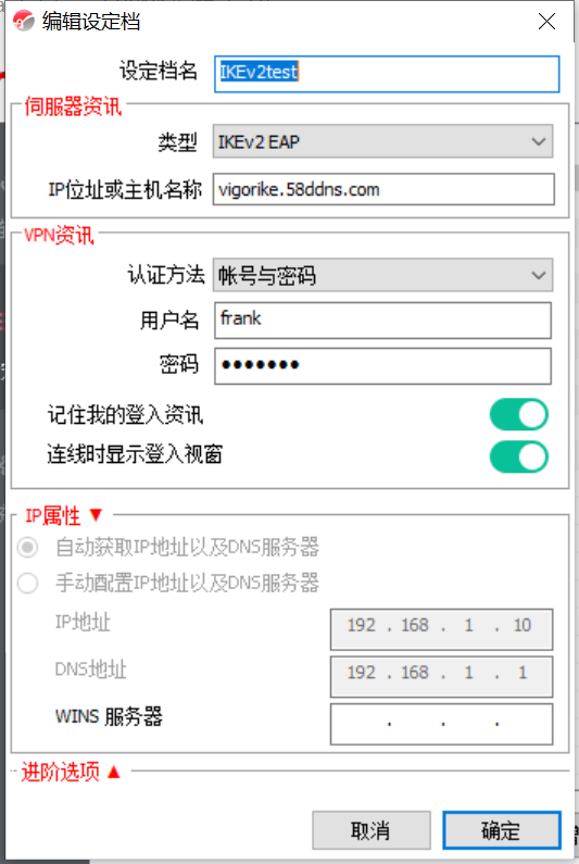 解锁无限网络自由，免费IKEv2 VPN，你的上网安全守护者,IKEv2 VPN示意图,免费ikev2 vpn,VPN服,VPN在,第1张