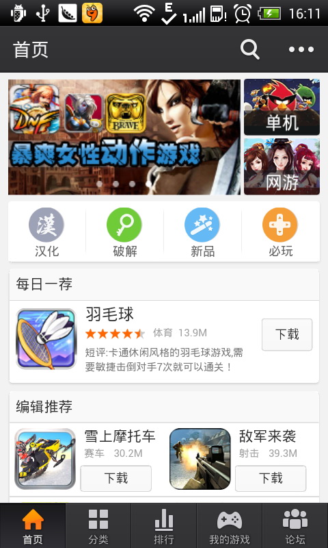 畅游网络无忧，Tap Tap精选VPN服务推荐,Tap Tap VPN示意图,tap tap推荐的vpn,VPN服,第1张