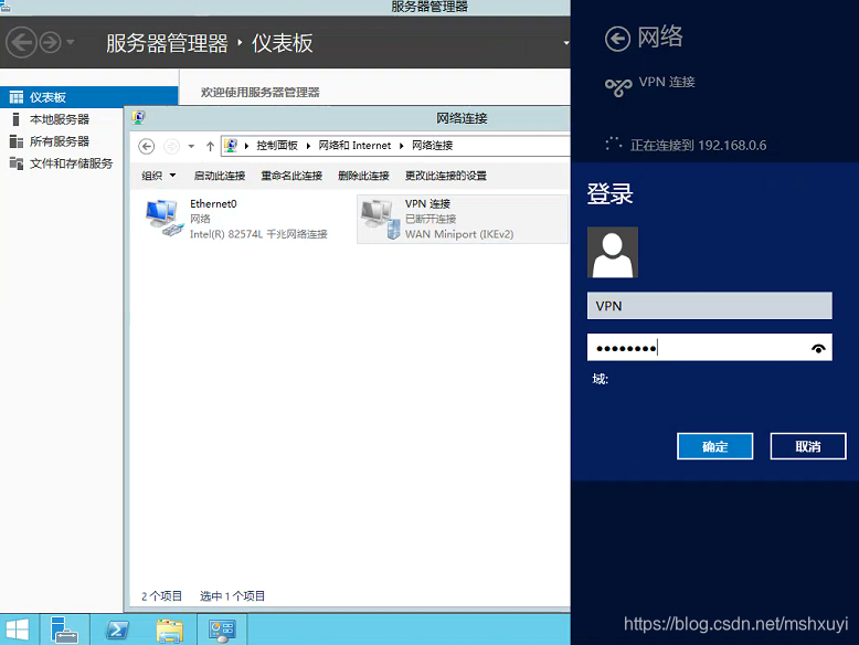 WinServer 2008 VPN服务实战攻略，配置与优化全解析,winserver2008 vpn服务,VPN服,VPN网络,IPsec VPN,第1张