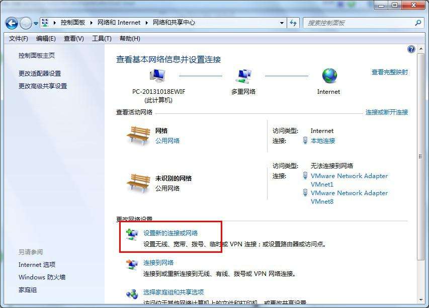 Win7系统WiFi连接及VPN配置指南,网络连接示意图,wifi vpn win7,VPN服,第1张