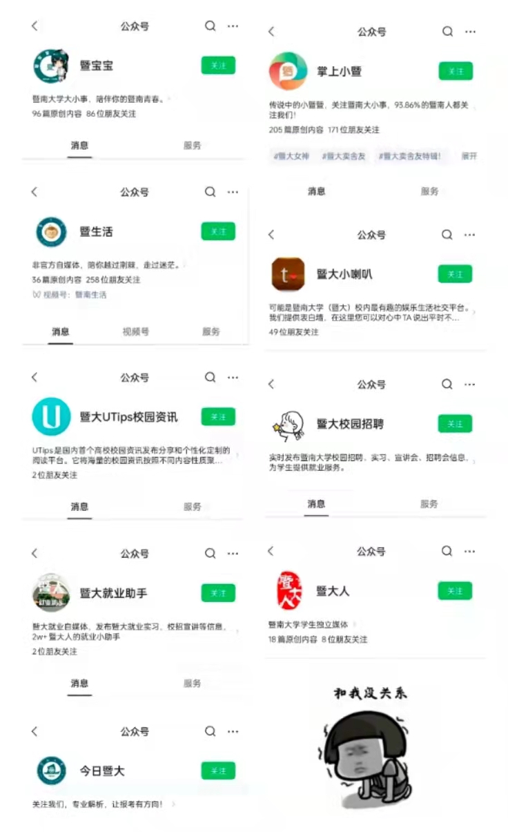 暨南大学VPN账号助您畅享校园网络无限可能,网络连接示意图,暨南大学vpn账号,VPN服,第1张