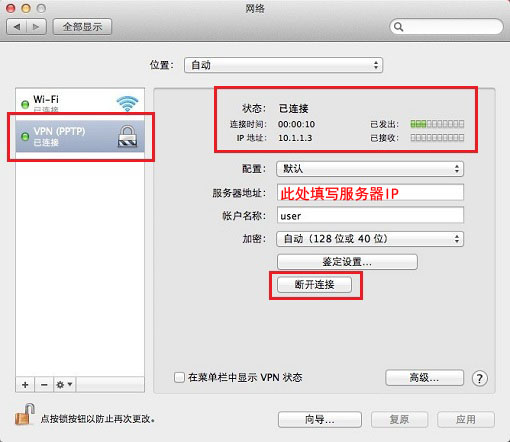 中大VPN PPTP连接指南解析,VPN连接示意图,中大VPN pptp怎么用,VPN服,通过VPN连接,第1张