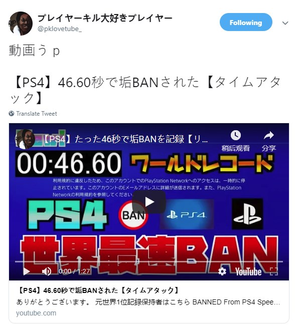 PS4玩家必看，VPN封号风险与安全使用指南,PS4 VPN相关图片,ps4 vpn封号,了解VPN,VPN服,VPN的,第1张