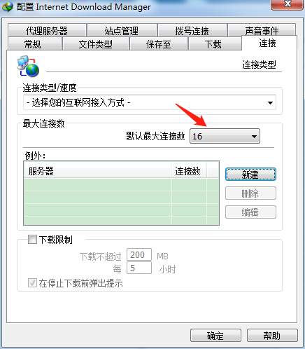 VPN与IDM兼容性解决方案，实用指南一网打尽,图片描述,setup vpn 不兼容idm,VPN的,VPN和,VPN的加密,第1张