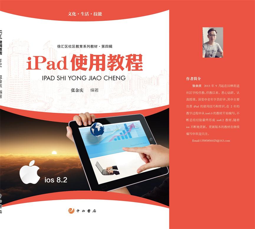 iPad新手攻略，轻松上手，内容与应用一网打尽,本文目录概览：,ipad怎么添加,第1张