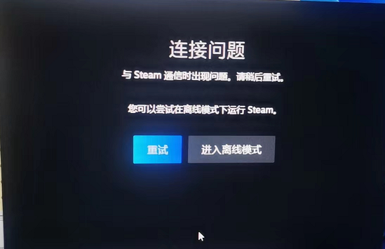 Steam VPN连接失败？五大攻略帮你轻松解决，畅享游戏乐趣！,Steam与VPN连接问题示意图,steam连了vpn进不去,VPN服,使用VPN连接,切换VPN,第1张