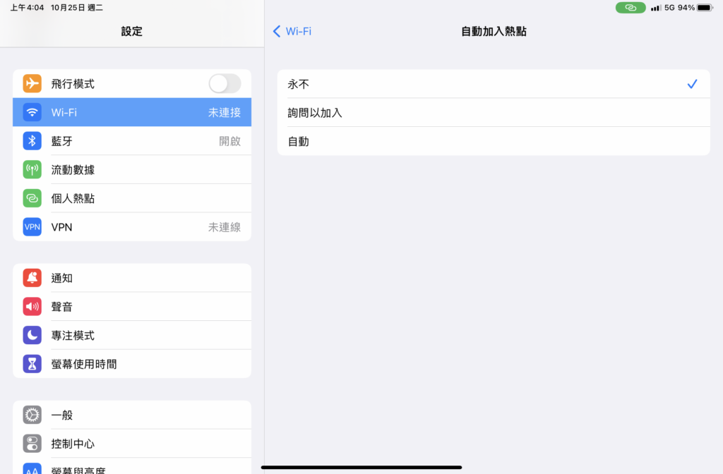 iPad VPN自动断开解决方案及高效使用技巧,iPad VPN配置示例,ipad vpN自动断开关,VPN在,VPN自动,第1张