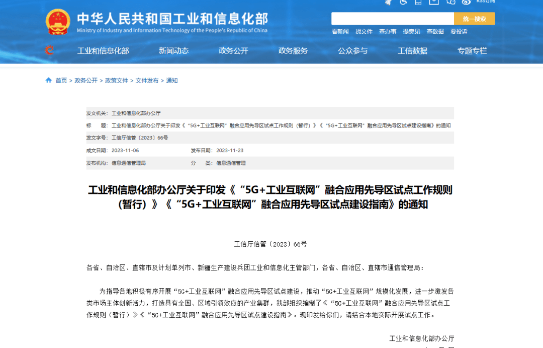 工信部VPN新规落地，网络安全与合规使用成为行业焦点,VPN示意图,工信部 vpn 通知,VPN服,VPN的,VPN行,第1张