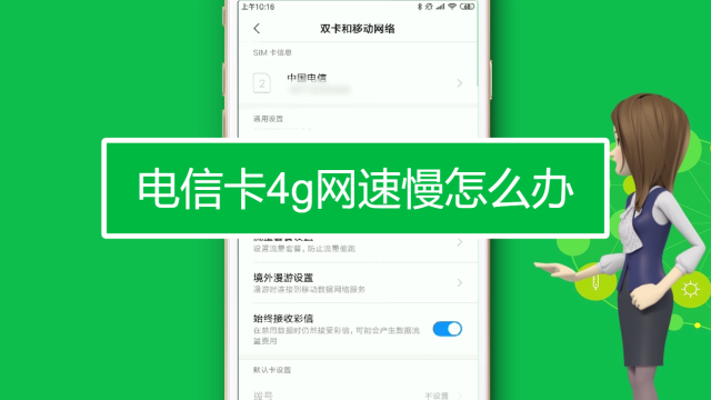 轻松解锁全球网络，电信卡VPN设置教程大揭秘,电信卡怎么设置vpn,VPN服,VPN的,at,第1张