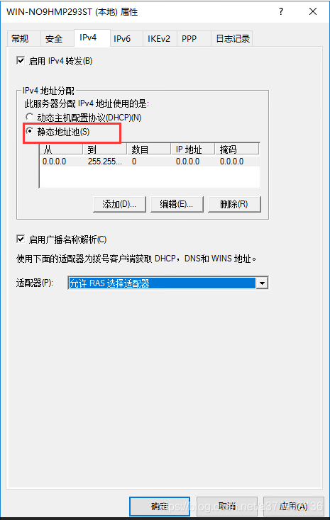 Windows 7 NAT穿透配置攻略，轻松搭建个人VPN连接,NAT穿透示意图,Windows 7 nat使vpn,VPN服,VPN的,VPN安,第1张