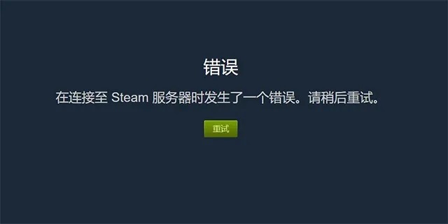 Steam VPN登录故障，全面诊断与修复指南,Steam VPN相关图片,steam vpn登录不上,VPN服,修改VPN软件,第1张