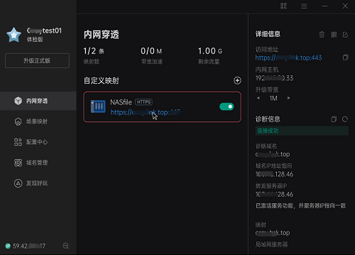 移动公网IP结合VPN，打造高效安全远程访问新方案,网络连接示意图,移动公网ip连接vpn,VPN服,VPN的,购买VPN服务,第1张