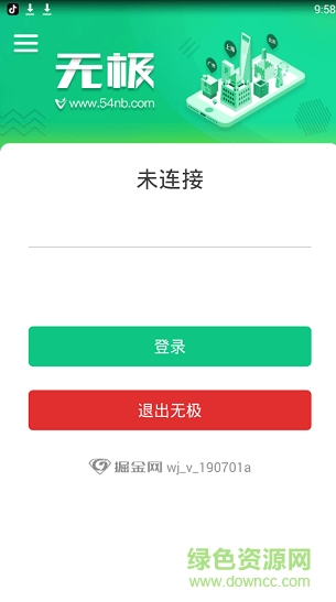 无极手机VPN官网，网络安全畅游网络世界的绿色通道,无极手机VPN官网图片,无极手机vpn官网,VPN服,第1张