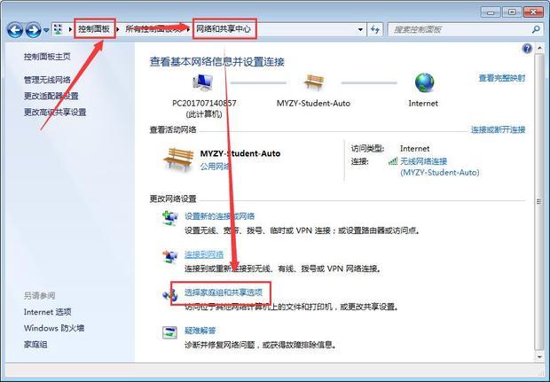 Win7 VPN网络共享配置指南，家庭网络共享无忧,目录导航：,win7vpn共享,VPN服,VPN的,VPN网络,第1张