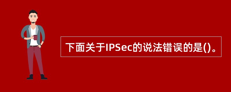 VPN IPsec协议错误解析与故障排除指南,VPN IPsec协议错误示意图,vpn ipsec协议错误,VPN的,第1张