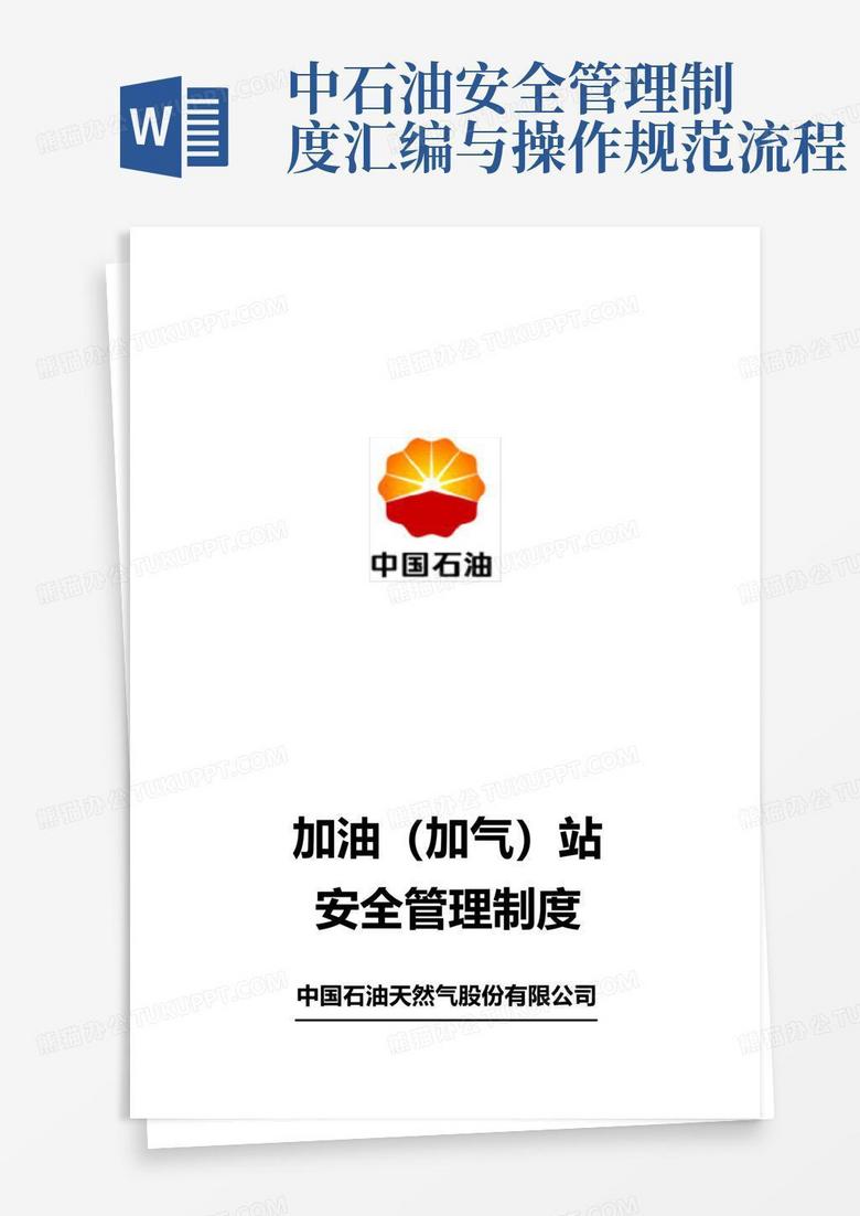 中石油VPN登录攻略，安全远程办公必备利器,VPN示意图,中石油vpn登录网址,VPN服,VPN的,vpn,第1张