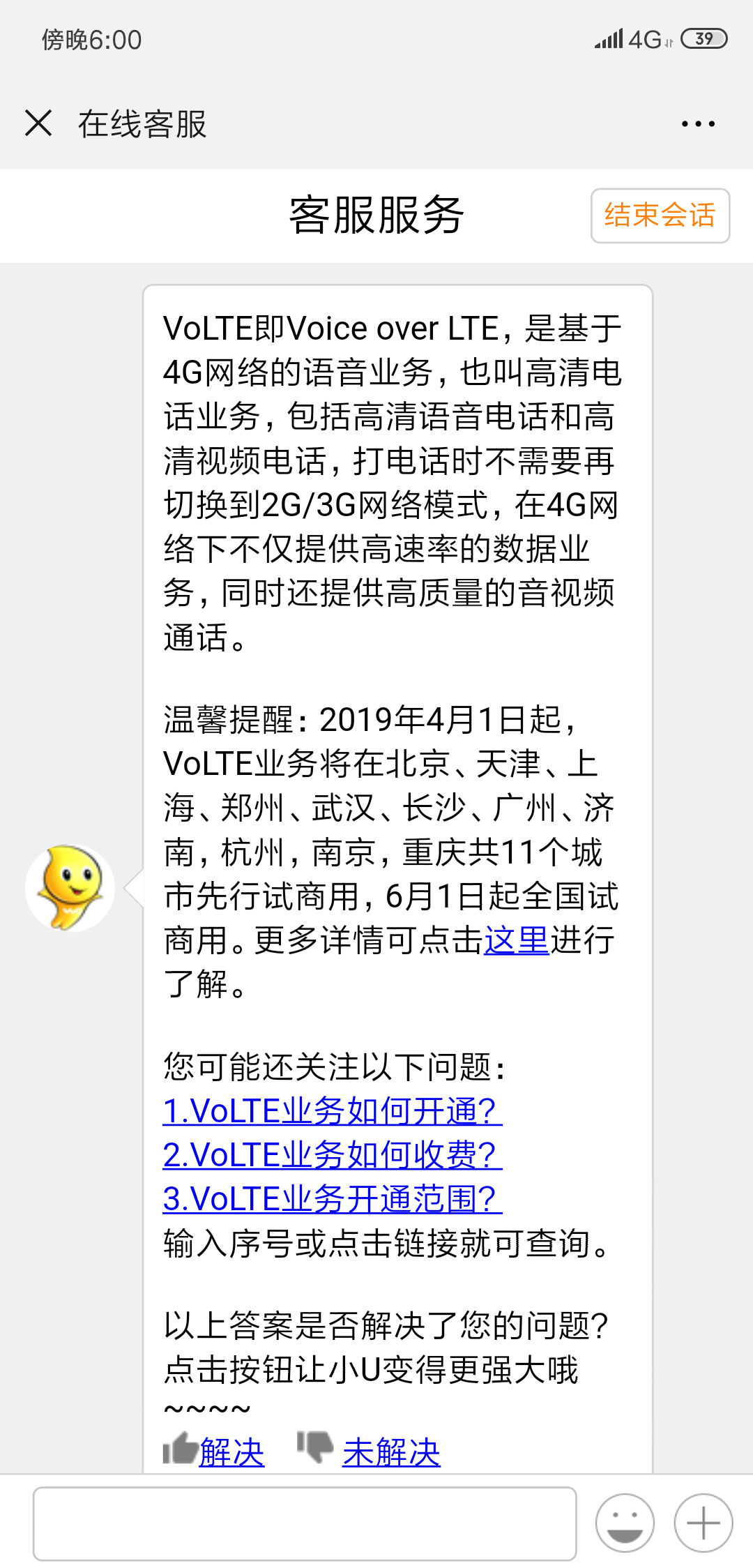 联通VPN通话费用全解析，合理使用网络资源指南,网络示意图,联通vpn呼叫要钱吗,VPN服,VPN的,VPN付费版,第1张