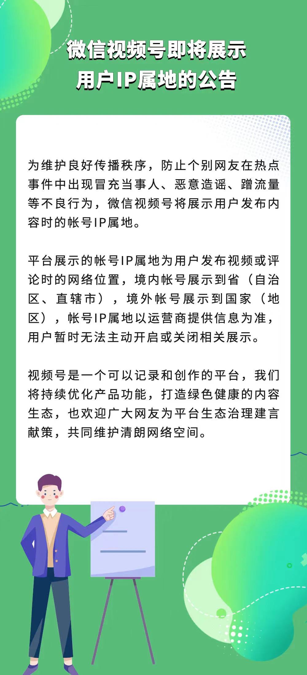 微信新规禁止VPN使用，网络安全与用户权益平衡考验,网络安全图示,微信不能发vpn,VPN的,VPN在,第1张