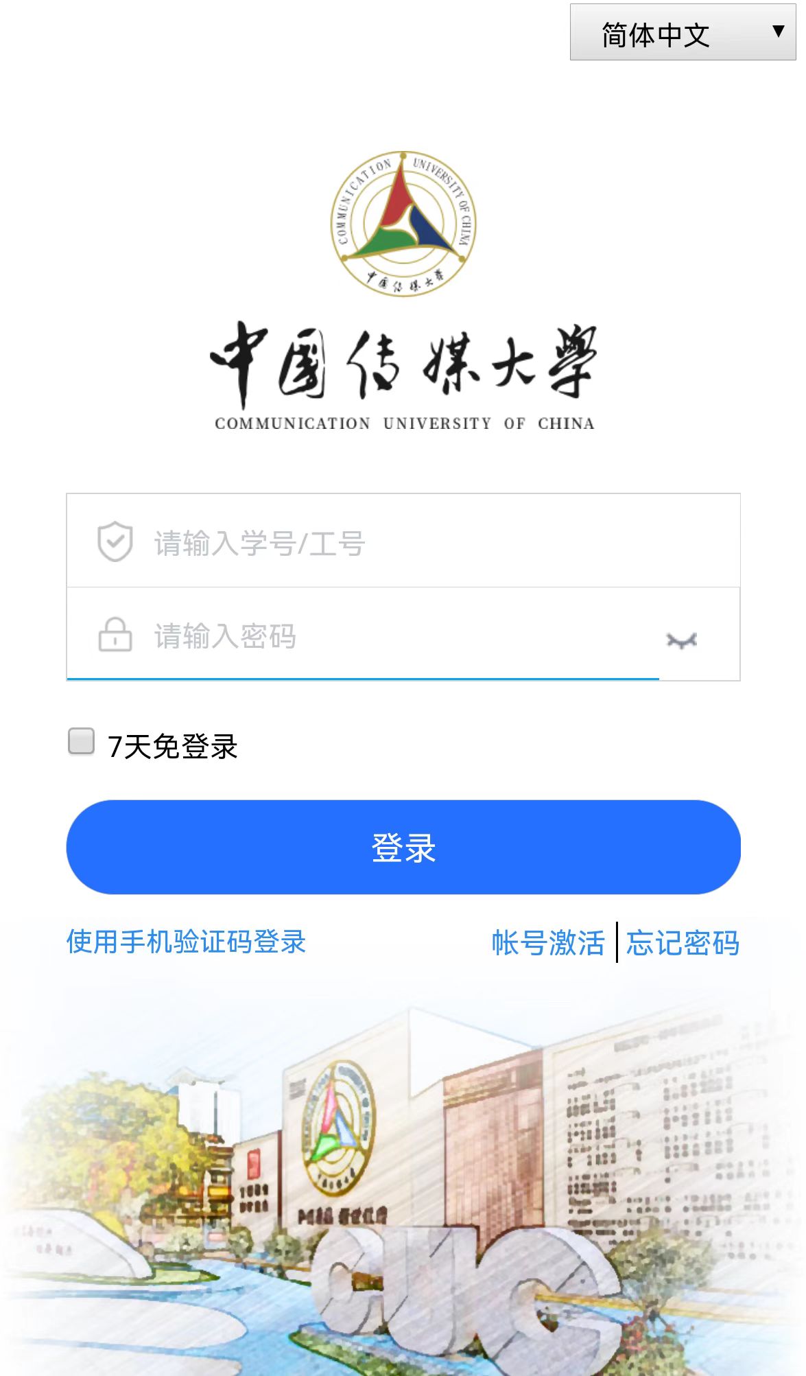 中国传媒大学VPN解析，校园网络安全的坚实后盾,中国传媒大学VPN示意图,vpn.cuc.edu.cn.,cn,edu,第1张