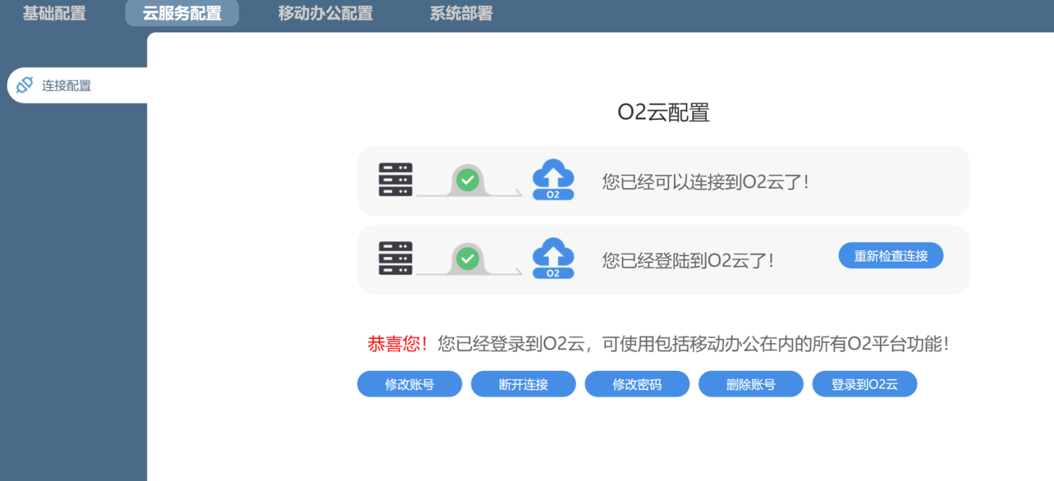 一键掌握，OA系统VPN连接指南，远程办公无障碍,OA系统VPN示意图,oa系统vpn怎么连接,VPN服,VPN的,vpn,第1张