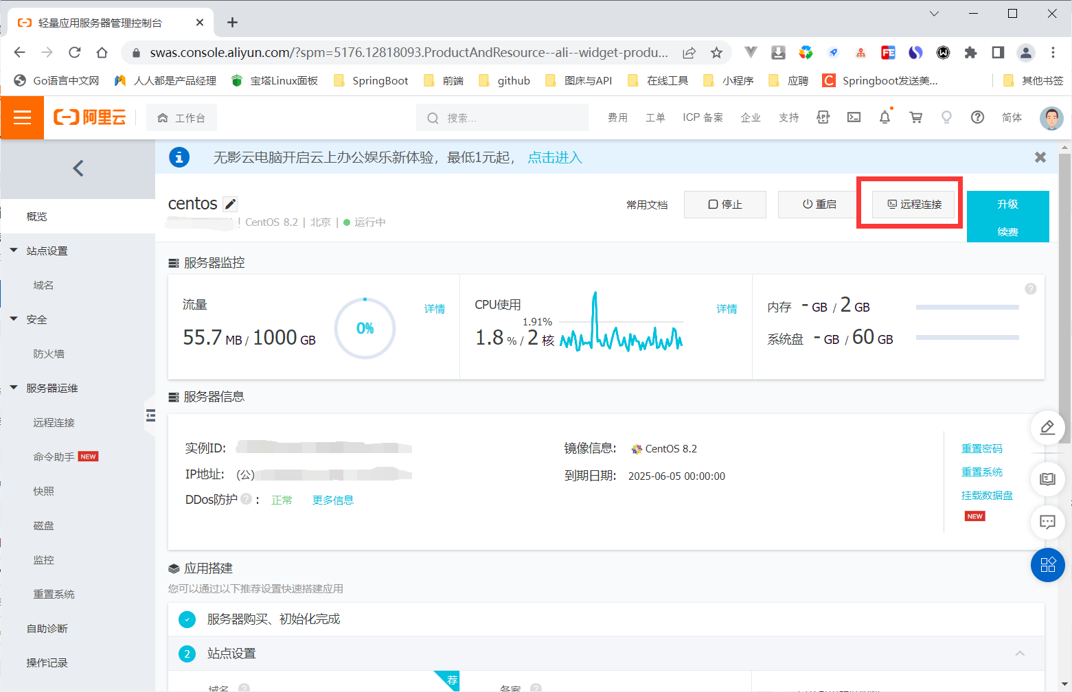 轻松上手阿里云VPN，一键登录，畅享云端加速之旅,阿里云怎么登VPN,VPN服,VPN的,购买VPN服务,第1张