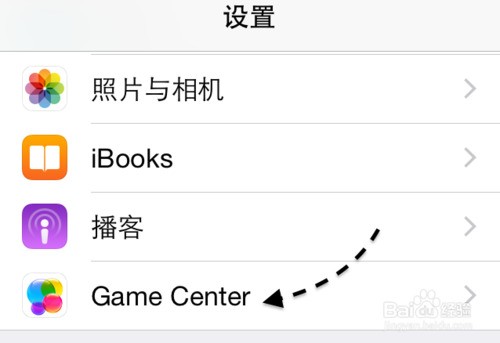 苹果Game Center攻略，VPN需求及使用详解,苹果Game Center截图,苹果gamecenter 需要VPN吗,VPN服,VPN的,使用VPN连接,第1张