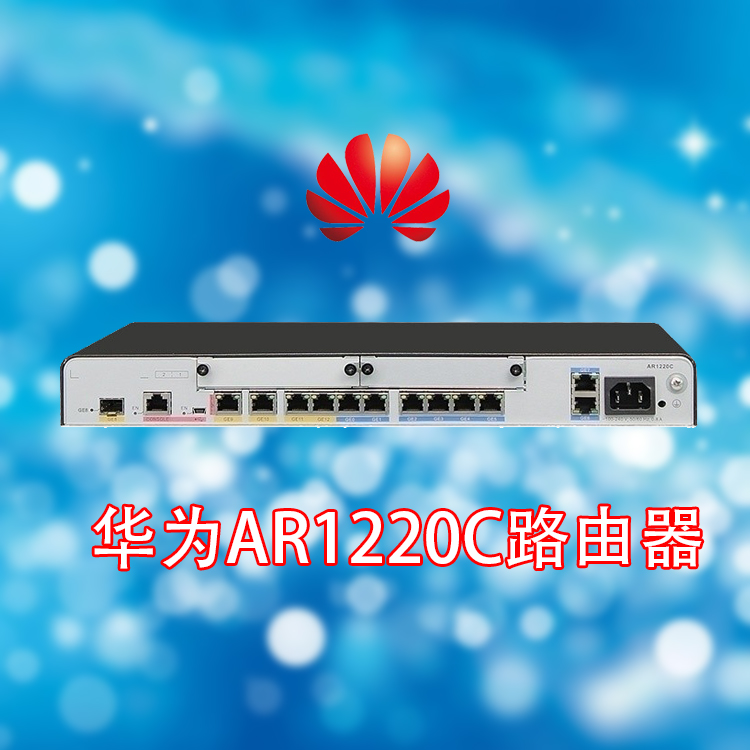 AR1220C VPN远程访问解决方案，保障企业高效安全连接,AR1220C VPN路由器,ar1220c vpn,VPN在,SSL VPN,第1张